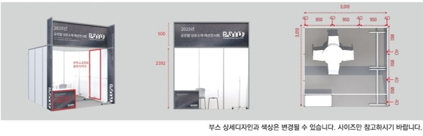 Booth Dimensions